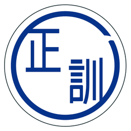 정훈학원